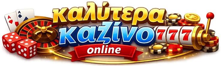 Τα καλύτερα καζίνο στην Ευρώπη Ο οδηγός σας για μια αξέχαστη εμπειρία